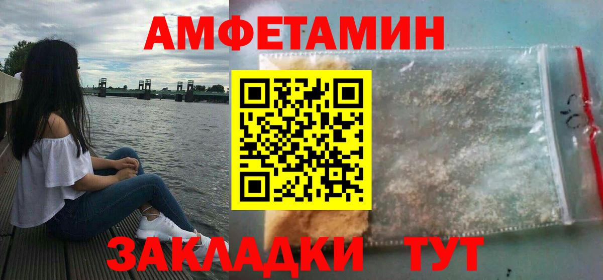 Amphetamine VHQ Советск