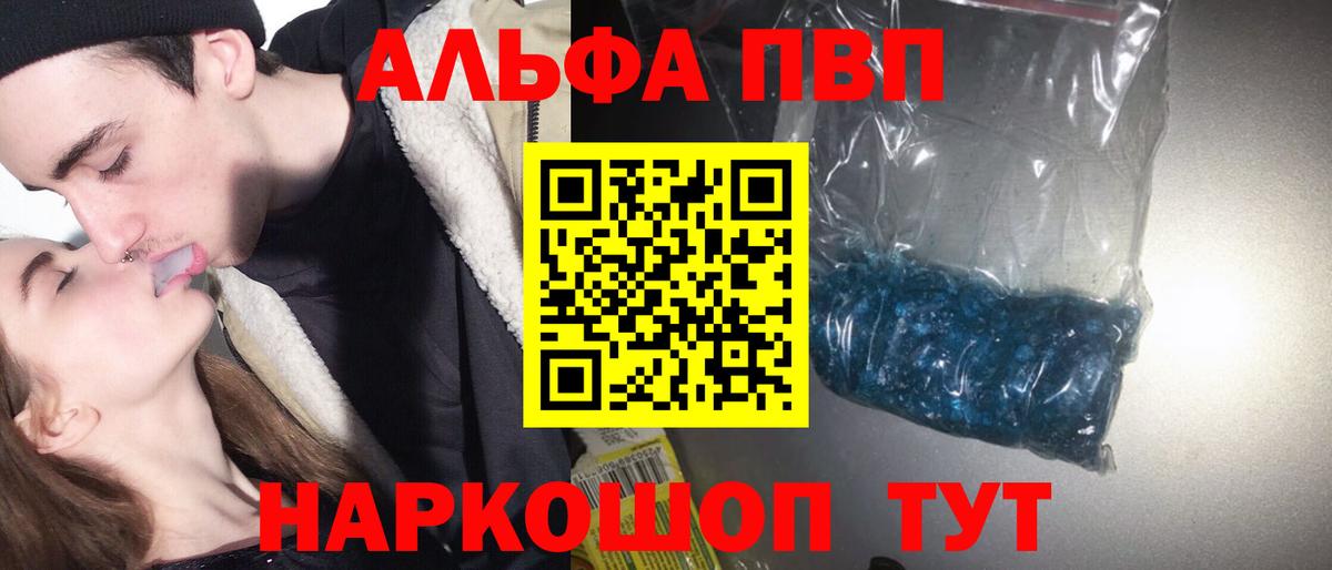 А ПВП кристаллы  A PVP Crystall  Alfa_PVP СК КРИС  Вход с VPN  Советск 