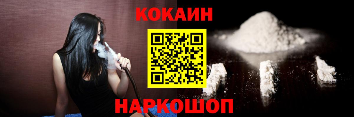 Cocaine Эквадор  Кокаин 98%  Вход с VPN  Советск 