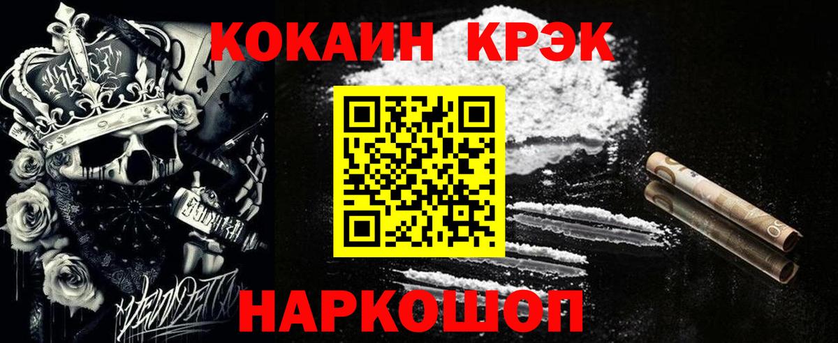 ГАШ  МЕФ   Советск  Наркошоп  Вход с VPN  Бошки Шишки  КОКАИН 