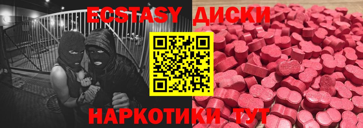 Ecstasy mix  Ecstasy  Советск  Ecstasy круглые  Вход с VPN 