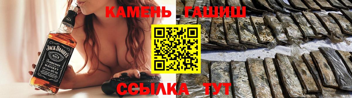 ГАШ убойный  Вход с VPN  ГАШИШ гашик  ГАШ  Советск 