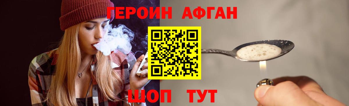 ГЕРОИН гречка  ГЕРОИН  Советск  Вход с VPN 