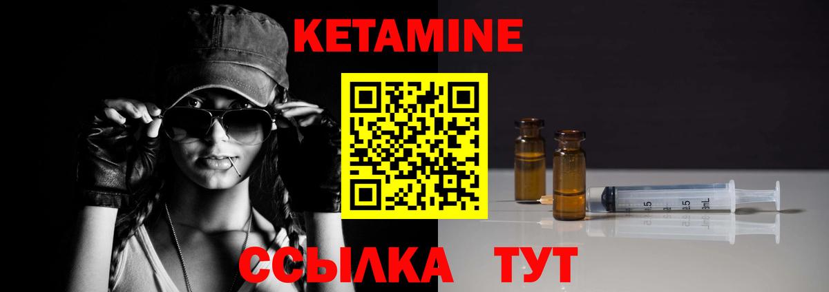 Советск  Кетамин VHQ  Вход с VPN  КЕТАМИН ketamine 
