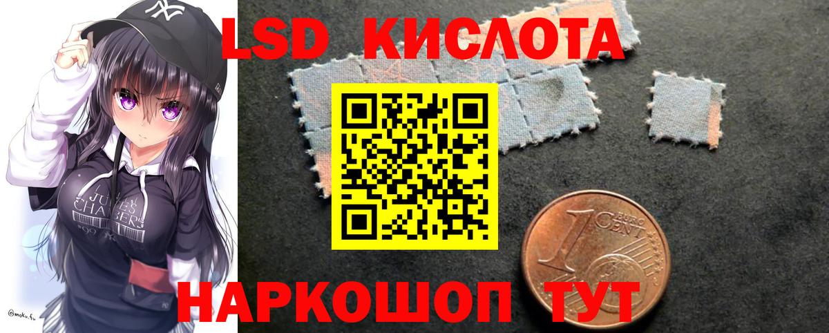 Советск  LSD-25 экстази ecstasy  Вход с VPN  ЛСД экстази ecstasy 