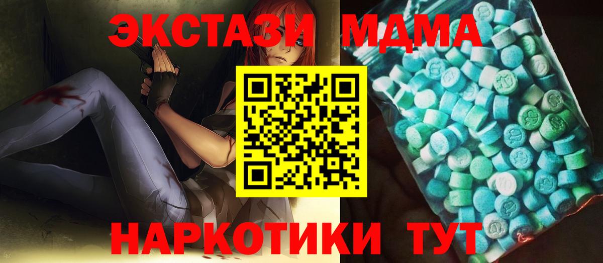 МДМА  Вход с VPN  Советск  MDMA Molly  МДМА VHQ 