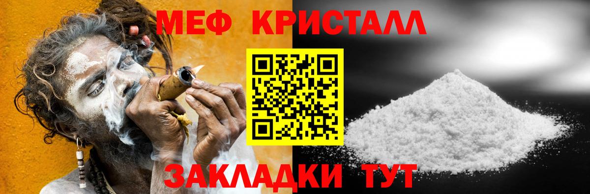 Мефедрон VHQ  Мефедрон мука  Меф  Вход с VPN  Советск  МЯУ-МЯУ 
